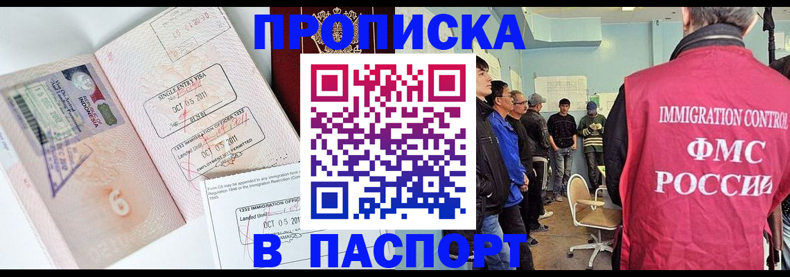 временная регистрация надежно в Астрахани