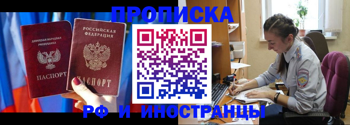 найти адрес прописки в Астрахани