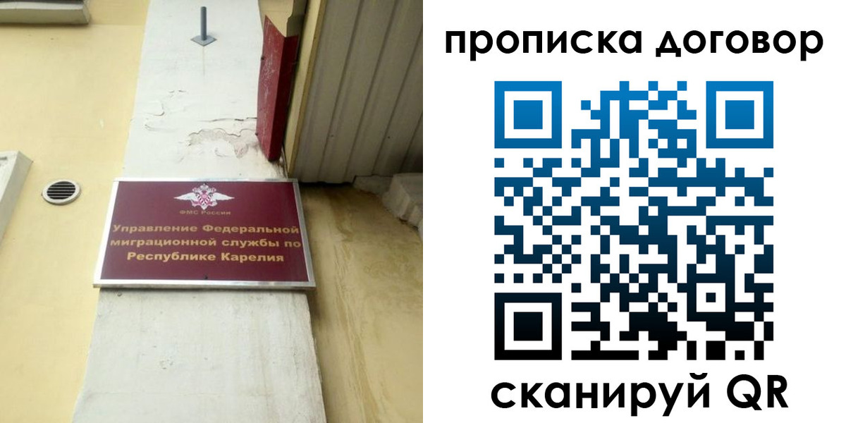 прописка паспорт в Астрахани