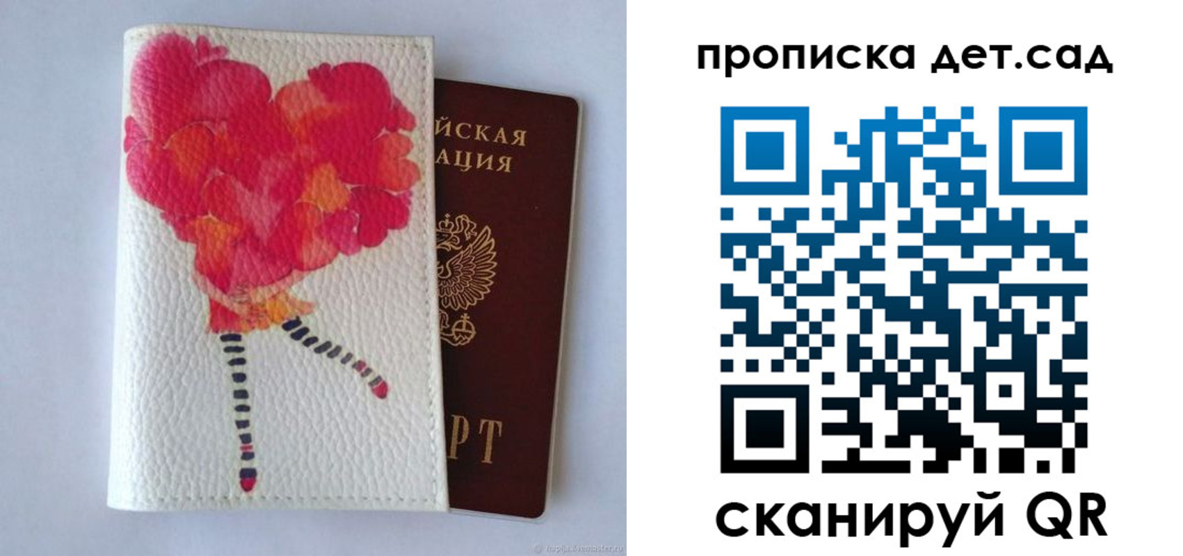 временная регистрация госуслуги в Астрахани