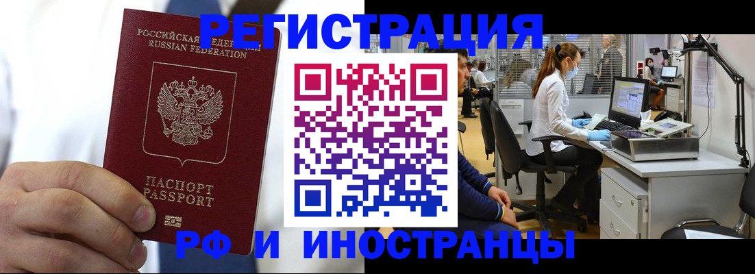 прописка от собственника в Астрахани