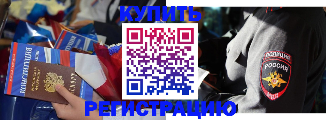 прописка для военкомата в Астрахани