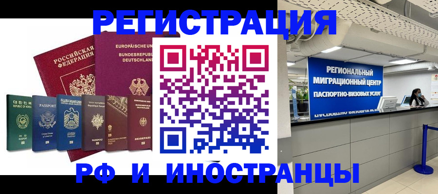 купить прописку в Астрахани