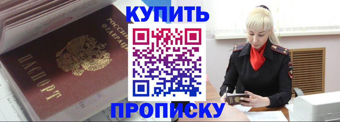 временная регистрация госуслуги в Астрахани